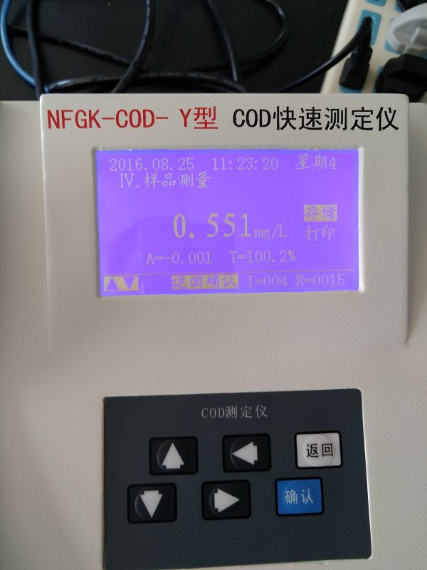 COD測定儀（自來水廠專用）