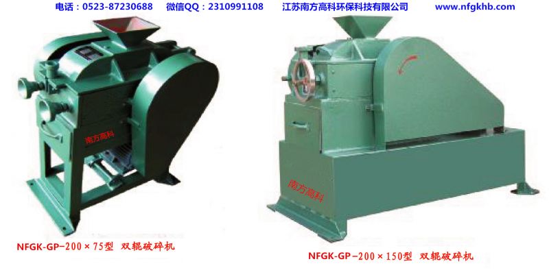 合金雙輥破碎縮分機