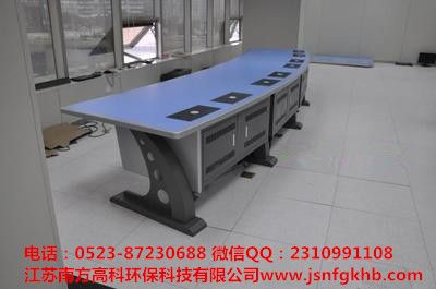 弧形中控臺、調度臺ＮＦＧＫ－ＺＫ－6