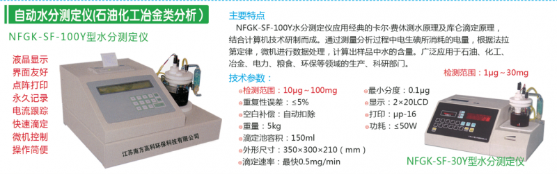水分測定儀