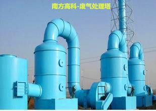 廢氣處理裝置、環境凈化、廢氣凈化塔